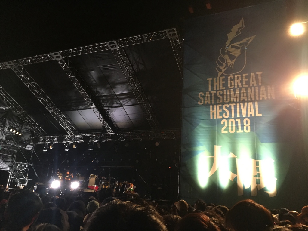 鹿児島の音楽フェス「ザ・グレートサツマニアン”ヘ”スティバル2018」1日目に行ってみた